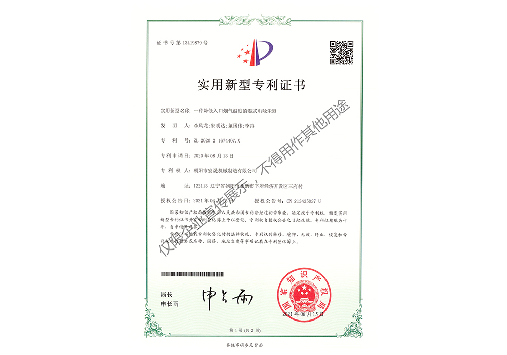 实用新型专利证书